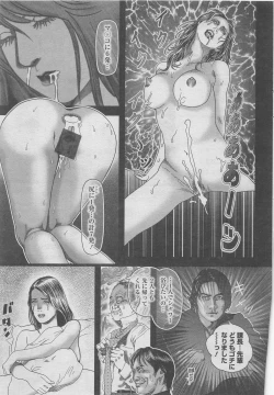 Page 21 of Manga Shower 2012-11 Zoukan Hitozuma Netorarete Vol.25