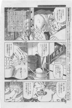Page 60 of Manga Shower 2012-11 Zoukan Hitozuma Netorarete Vol.25