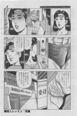 Page 74 of Manga Shower 2012-11 Zoukan Hitozuma Netorarete Vol.25