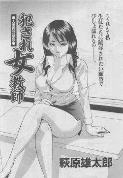 Page 101 of Hitozuma Shinsengumi 2012-10