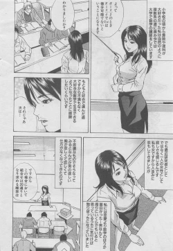 Page 102 of Hitozuma Shinsengumi 2012-10