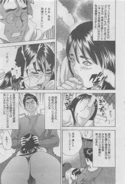 Page 107 of Hitozuma Shinsengumi 2012-10