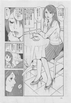 Page 116 of Hitozuma Shinsengumi 2012-10