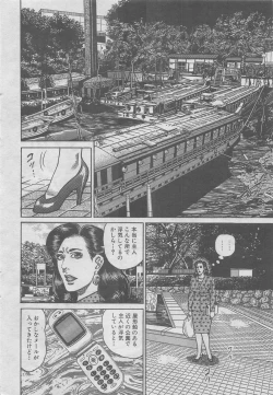 Page 122 of Hitozuma Shinsengumi 2012-10