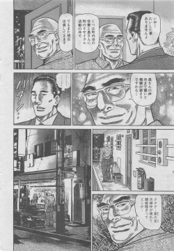 Page 130 of Hitozuma Shinsengumi 2012-10