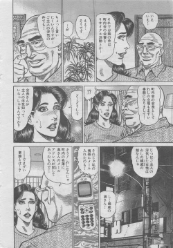 Page 132 of Hitozuma Shinsengumi 2012-10