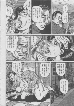 Page 138 of Hitozuma Shinsengumi 2012-10