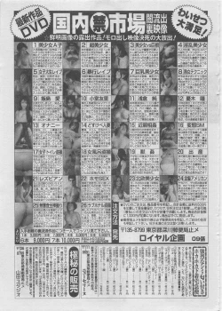 Page 143 of Hitozuma Shinsengumi 2012-10