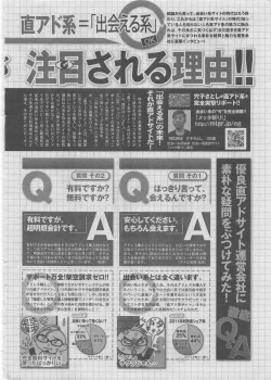 Page 144 of Hitozuma Shinsengumi 2012-10