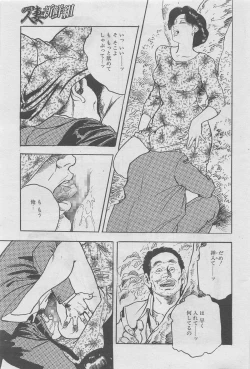 Page 27 of Hitozuma Shinsengumi 2012-10