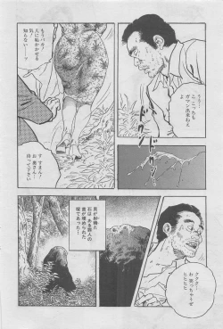 Page 28 of Hitozuma Shinsengumi 2012-10