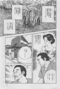 Page 29 of Hitozuma Shinsengumi 2012-10
