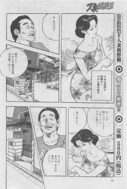 Page 30 of Hitozuma Shinsengumi 2012-10