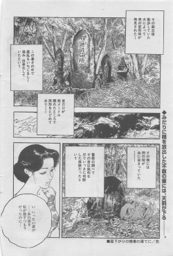 Page 36 of Hitozuma Shinsengumi 2012-10