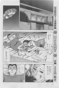 Page 38 of Hitozuma Shinsengumi 2012-10