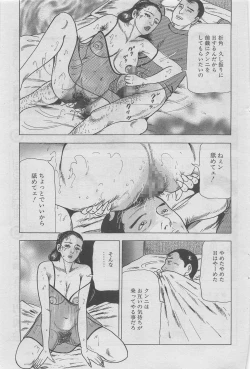 Page 39 of Hitozuma Shinsengumi 2012-10