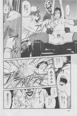 Page 56 of Hitozuma Shinsengumi 2012-10