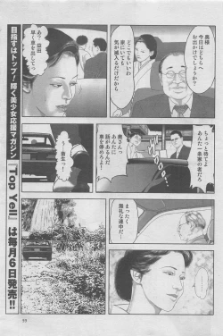 Page 5 of Hitozuma Shinsengumi 2012-10