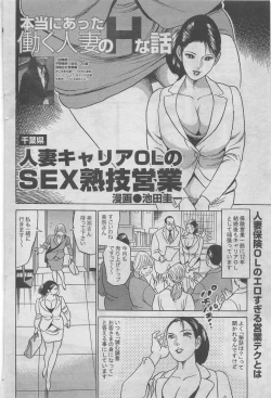 Page 62 of Hitozuma Shinsengumi 2012-10