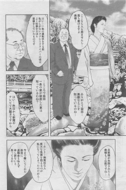 Page 6 of Hitozuma Shinsengumi 2012-10