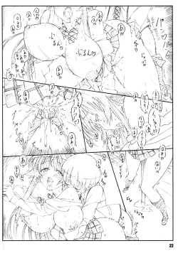 Page 21 of Minamoto-san