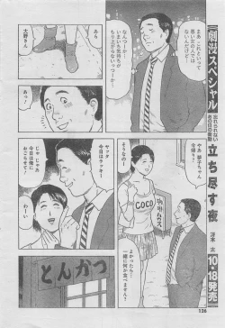 Page 100 of Monthly Gekiman Special 2012-11