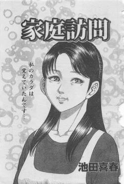 Page 71 of Monthly Gekiman Special 2012-11