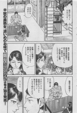 Page 75 of Monthly Gekiman Special 2012-11