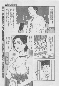 Page 95 of Monthly Gekiman Special 2012-11