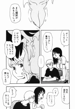 Page 103 of Sakuranbo