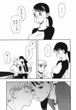 Page 107 of Sakuranbo