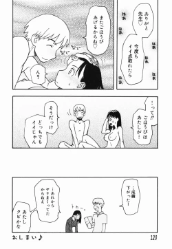 Page 120 of Sakuranbo