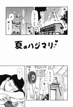 Page 121 of Sakuranbo