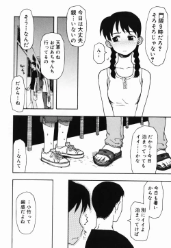 Page 128 of Sakuranbo