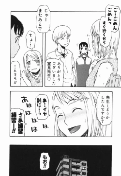 Page 142 of Sakuranbo