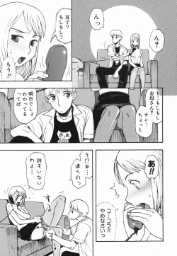 Page 147 of Sakuranbo