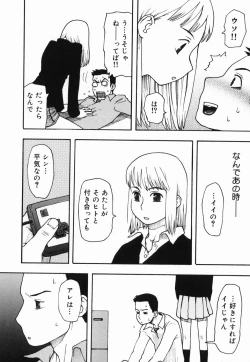 Page 14 of Sakuranbo