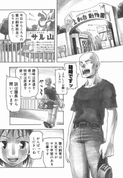 Page 155 of Sakuranbo