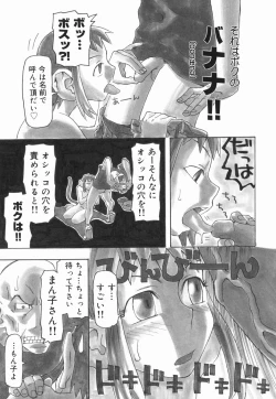 Page 159 of Sakuranbo