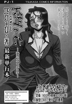 Page 175 of Sakuranbo