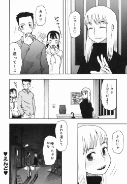 Page 24 of Sakuranbo