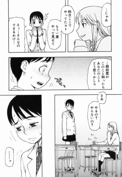 Page 29 of Sakuranbo