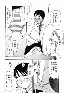 Page 30 of Sakuranbo