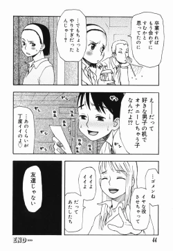 Page 44 of Sakuranbo