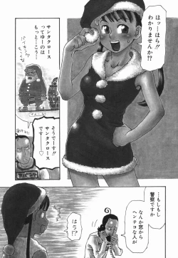 Page 51 of Sakuranbo