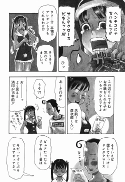 Page 52 of Sakuranbo