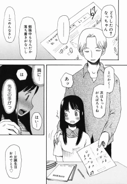 Page 65 of Sakuranbo