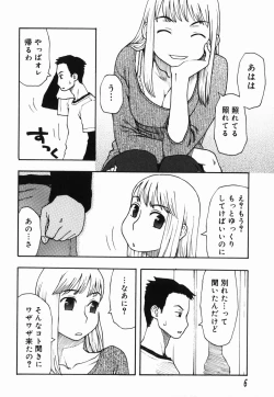Page 6 of Sakuranbo