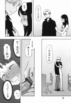 Page 76 of Sakuranbo