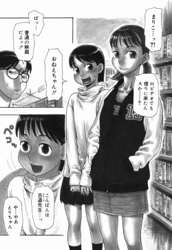 Page 83 of Sakuranbo